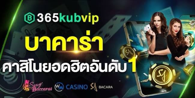 คาสิโนออนไลน์ ชวนเพื่อนได้ค่าคอม ชวนมากได้มาก